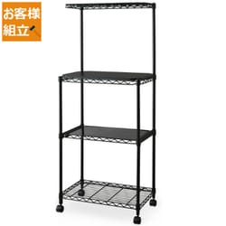 カラーメタルラック レンジ台 ブラック CMR-55134