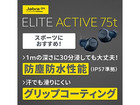 ヨドバシ.com - Jabra ジャブラ 100-99091000-40 [Elite Active 75t