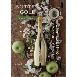 ヨドバシ.com - ボッテガ ボッテガ ゴールド 11.5度 750ml