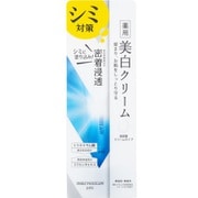 ダイレクトホワイト deW 美白クリーム 25g [スキンケアクリーム]