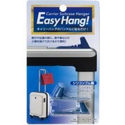 GW-3103-006 [EasyHang キャリーハンガー ネイビー]