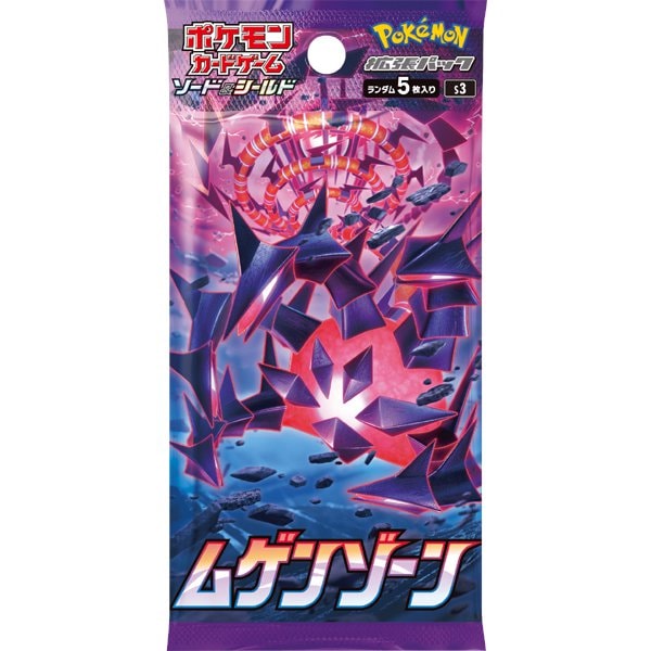 ポケモンカードゲーム ソードシールド 拡張パック トレーディングカード ムゲンゾーン 当店限定販売 1パック