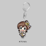 アイドルマスター ミリオンライブ！ アクリルキーホルダー ヌーベル・トリコロール ver. 木下ひなた [キャラクターグッズ]