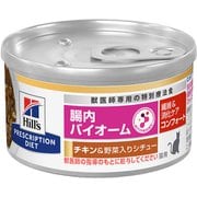 ヒルズ 猫 腸内バイオームコンフォート チキン&野菜入りシチュー 缶 82g