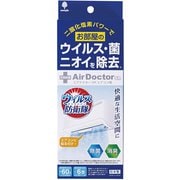 K-2558 [空間除菌 エアドクター SR エアコン用 除菌 消臭]