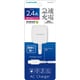 AC充電器 Type-C コンセントチャージャー 最大出力2.4A USB Type-Cケーブル直結型 1.5m ロングブッシュ採用 ホワイト TSA54CW