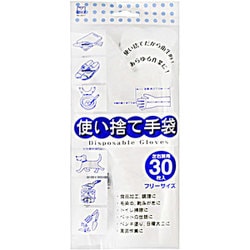 使い捨て手袋 30枚入 フリーサイズ 3317