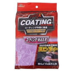 洗車用クロス SpaPlus ワックス・コーティング用クロス マイクロファイバークロス 1枚入 CC-47