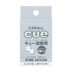 芳香剤 キュー詰替用 ピュアサボン 3372