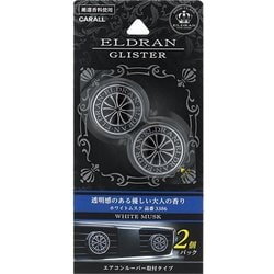芳香剤 エルデュラングリスター2個パック ホワイトムスク 3386