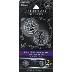 芳香剤 エルデュラングリスター2個パック リッチブルーム 3387