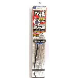 SA-213 [サンシェード ベルトでつける断熱シェード ジャンボ 幅140cm×高さ78cm 蛇腹式 専用ベルト取付 フロントウィンドウ用 シルバー]