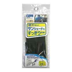SA-304 [サンシェードホルダー 厚み8cmまで対応 ブラック 2本入]
