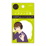 イケメン付箋 イベントオーガナイザー EFM-778-996