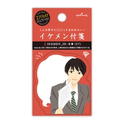 イケメン付箋 先輩 EFM-779-009