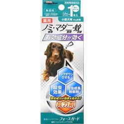 薬用ペッツテクト+フォースガード 小型犬用 1本入