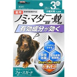 薬用ペッツテクト+フォースガード 小型犬用 3本入