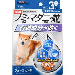薬用ペッツテクト+フォースガード 中型犬用 3本入