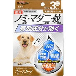 薬用ペッツテクト+フォースガード 大型犬用 3本入