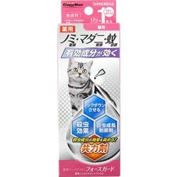 薬用ペッツテクト+フォースガード 猫用 1本入