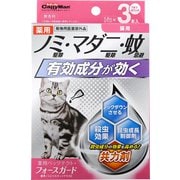 薬用ペッツテクト+フォースガード 猫用 3本入