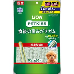 PETKISS 食後の歯みがきガム [犬用おやつ 90g（約30本）超小型犬用 国産]