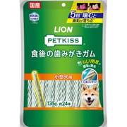 PETKISS 食後の歯みがきガム [犬用おやつ 135g（約24本）小型犬用 国産]