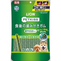 PETKISS 食後の歯みがきガム 超やわらかタイプ [犬用おやつ 90g（約35本）超小型犬～小型犬用 国産]
