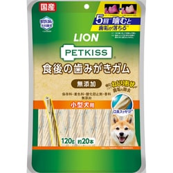 PETKISS 食後の歯みがきガム 無添加 [犬用おやつ 120g（約20本）小型犬用 国産]