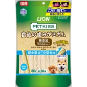 PETKISS 食後の歯みがきガム 無添加 やわらかタイプ [犬用おやつ 80g（約30本）超小型犬～小型犬用 国産]