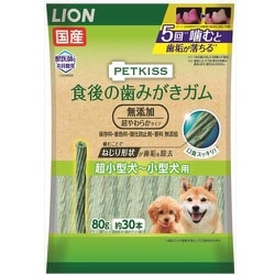 ヨドバシ Com ライオン商事 ペットキッス Petkiss 食後の歯みがきガム 無添加 超やわらかタイプ 超小型犬 小型犬用 80g 約30本 通販 全品無料配達