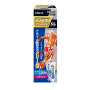 インペタンクリームEX 50g [第2類医薬品 関節痛・神経痛 ※セルフメディケーション税制対象商品]