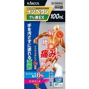 インペタン1％液EX 100ml [第2類医薬品 関節痛・神経痛 ※セルフメディケーション税制対象商品]