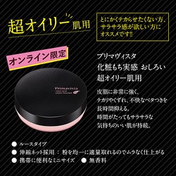 ヨドバシ.com - プリマヴィスタ Primavista プリマヴィスタ 化粧もち ヨドバシ.com - プリマヴィスタ Primavista プリマヴィスタ 化粧もち