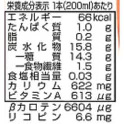ヨドバシ.com - ふくれん 人参畑からジュースになりました。 200ml×24