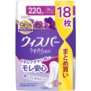 ウィスパー うすさら安心 特に多い時も1枚で安心 220cc 18枚 [吸水ケア・尿もれパッド・多い量用]
