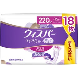 ヨドバシ.com - ウイスパー ウィスパー うすさら安心 特に多い時