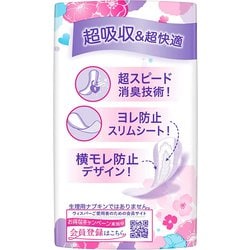 ヨドバシ.com - ウイスパー ウィスパー うすさら吸水 女性用 吸水ケア