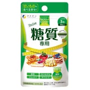 カロリー気にならない糖質専用 90粒