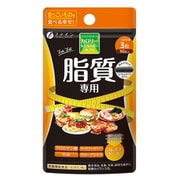 カロリー気にならない脂質専用 90粒
