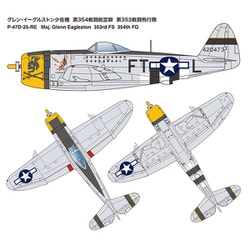ヨドバシ.com - プラッツ PLATZ PDR-13 P-47D サンダーボルト ヨドバシ.com - プラッツ PLATZ PDR-13 P-47D サンダーボルト