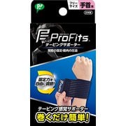 プロ・フィッツ テーピングサポーター 手首用 フリーサイズ