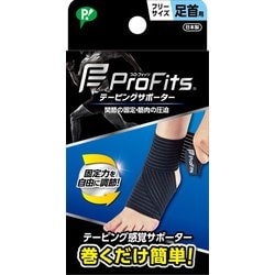 プロ・フィッツ テーピングサポーター 足首用 フリーサイズ