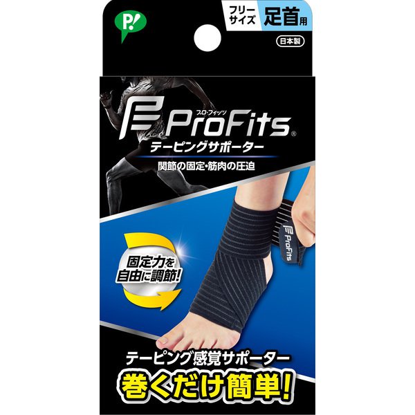 プロ・フィッツ テーピングサポーター 足首用 フリーサイズ