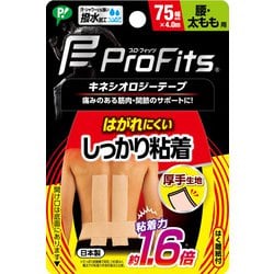 プロ・フィッツ キネシオロジーテープ しっかり粘着 腰・太もも用 幅75mm×4.0m