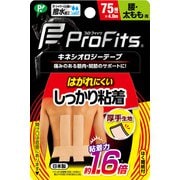 プロ・フィッツ キネシオロジーテープ しっかり粘着 腰・太もも用 幅75mm×4.0m