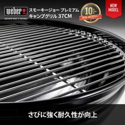 WEBER ウェーバー スモーキージョーグリル 37cm BBQ アメリカ 1501365.jpg