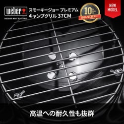 ヨドバシ.com - Weber ウェーバー スモーキージョープレミアム