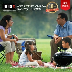 ヨドバシ.com - Weber ウェーバー ＃1121308 [スモーキージョー