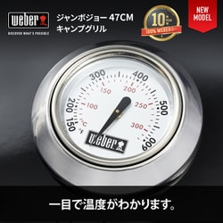 ヨドバシ.com - Weber ウェーバー ＃1211308 [ジャンボジョー